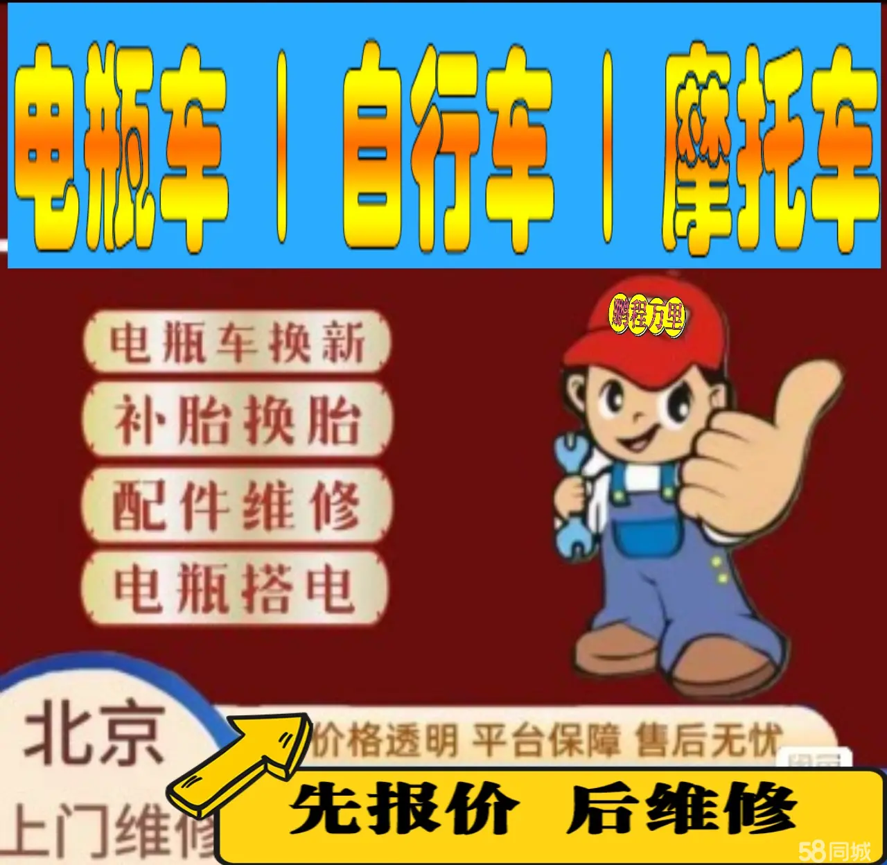 璧山区附近店流动补胎维修电话电动瓶车补胎上门修理摩托车轮椅补胎
