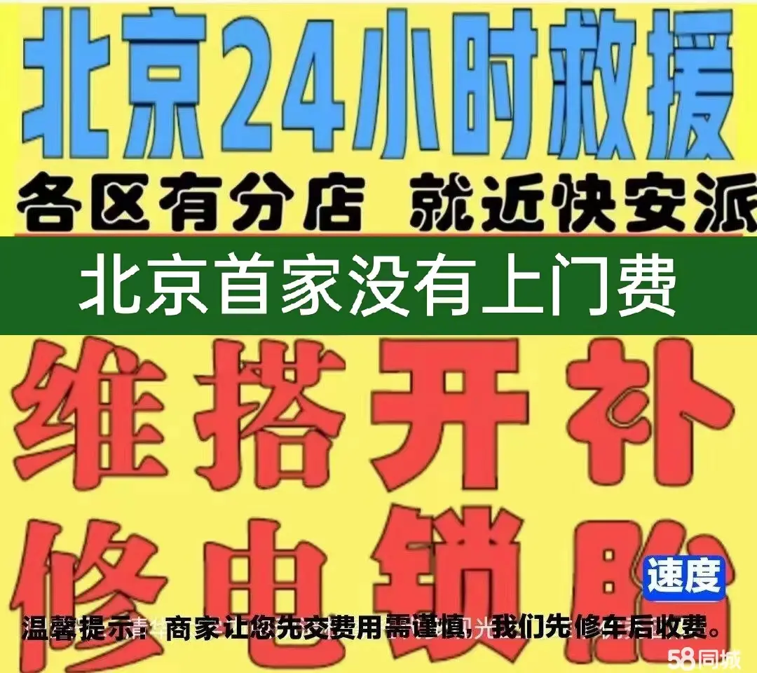 璧山区附近店修自行车修补换轮胎安组装电瓶车摩托上门维修搭电激活